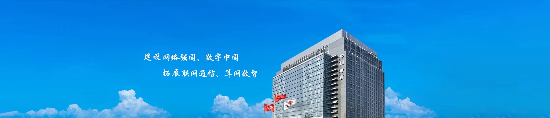 惠民县联通宽带