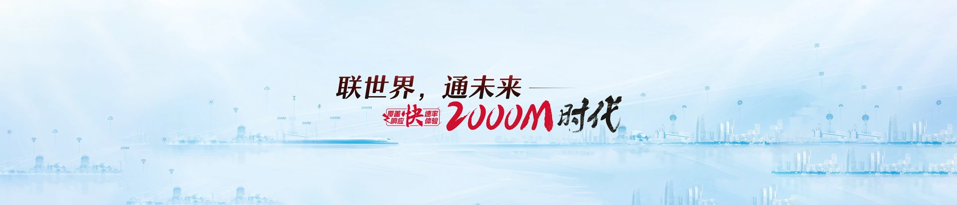 惠民县联通宽带