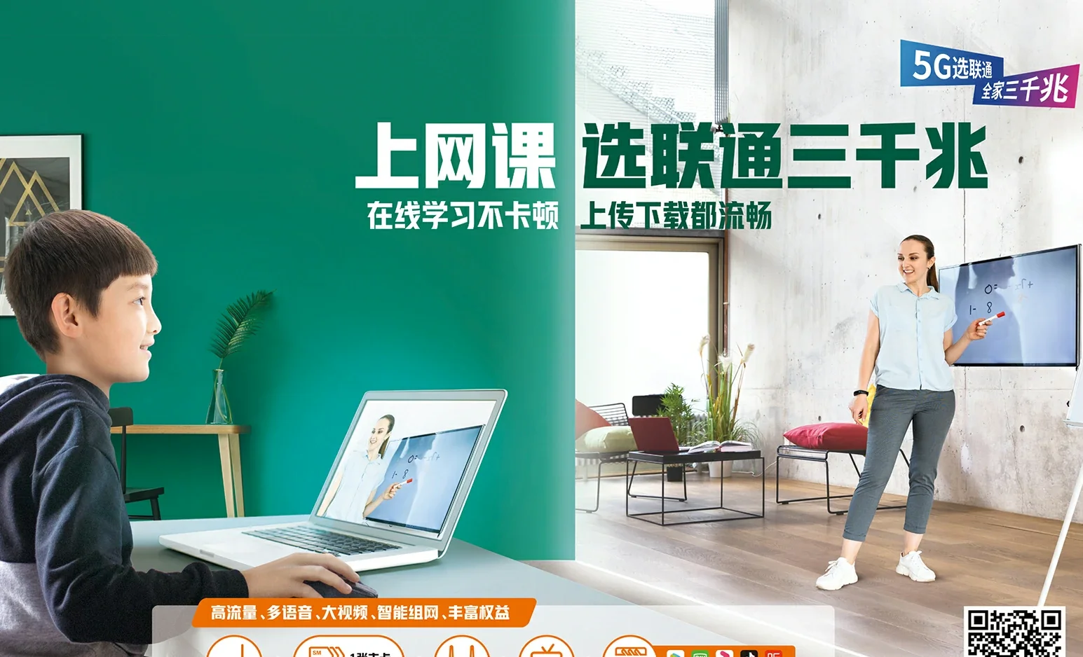 惠民县中国联通