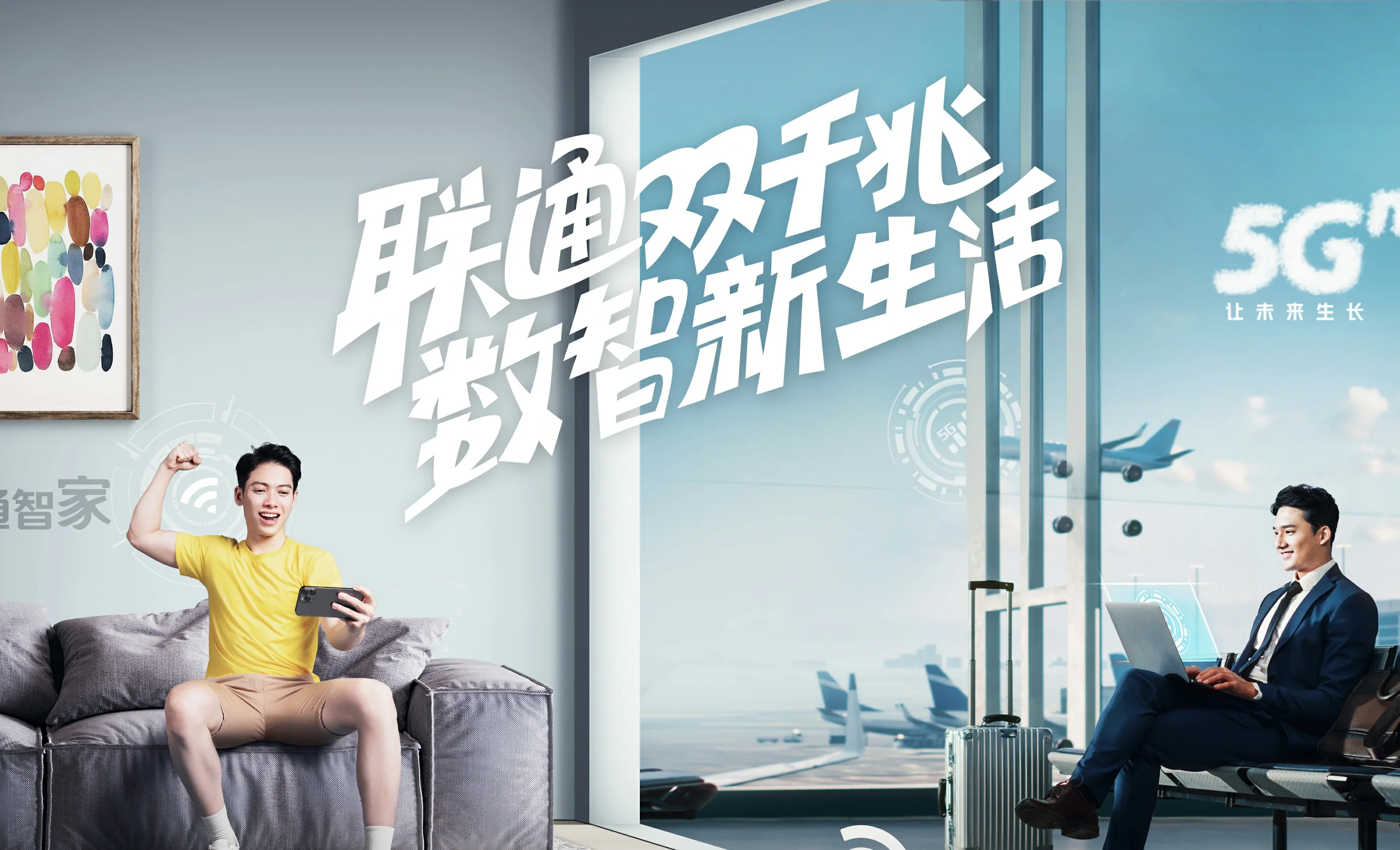 惠民县中国联通